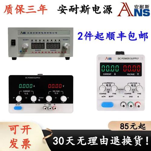 可调直流电源0-60v0-20a可调方案