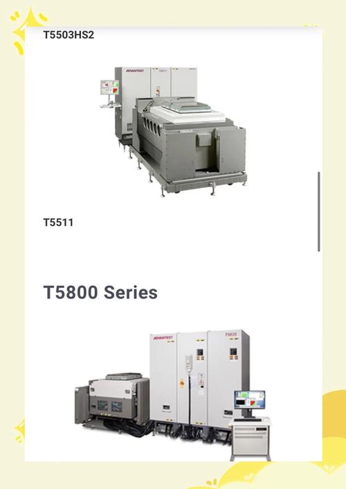 爱德万SoC自动测试设备ATEV93000EXAScale说明书