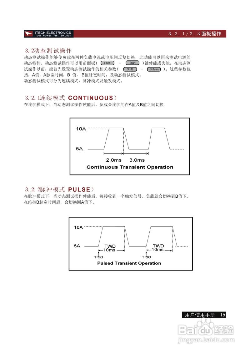 艾德克斯IT8512A+和艾德克斯IT8513C+区别