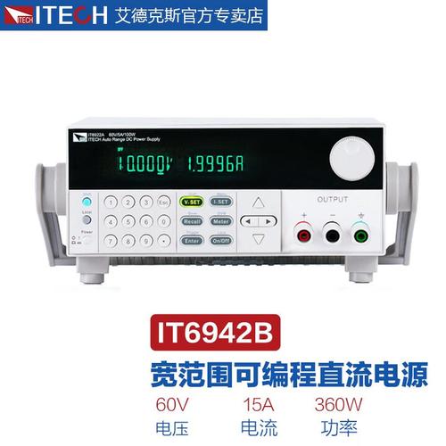 艾德克斯电源显示init