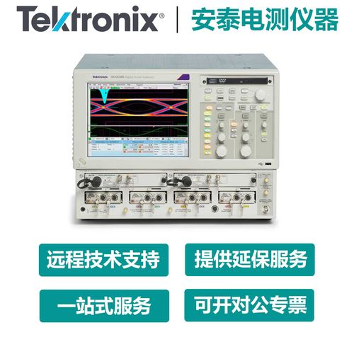 泰克DPO7054C和泰克DPO75002SX对比