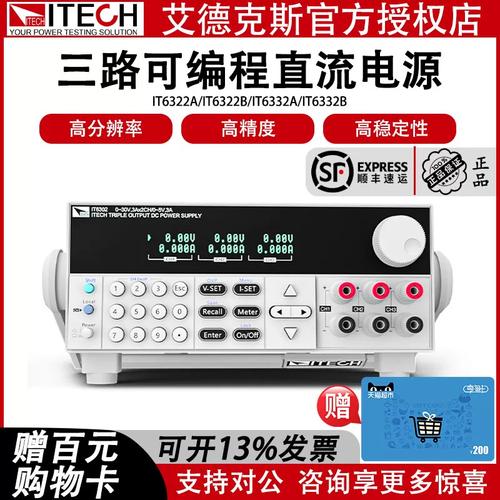 艾德克斯IT6005B-80-180和艾德克斯IT-M3942B区别