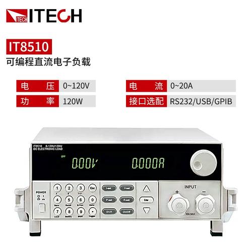 艾德克斯IT8510电子负载说明书:[2]
