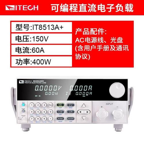 艾德克斯IT8511电子负载说明书:[3]