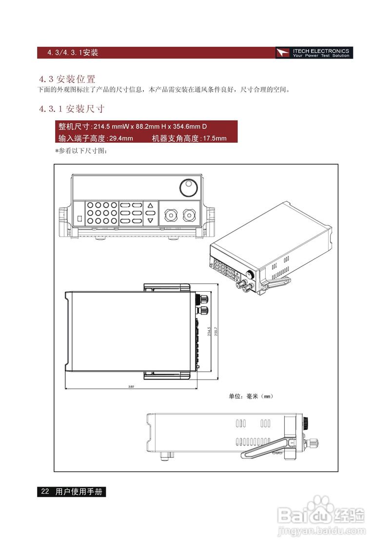 艾德克斯IT8510电子负载说明书:[1]