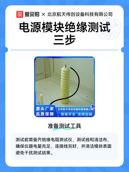 电源模块的测试方法