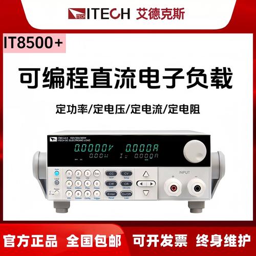 艾德克斯IT8513C电子负载说明书:[2]