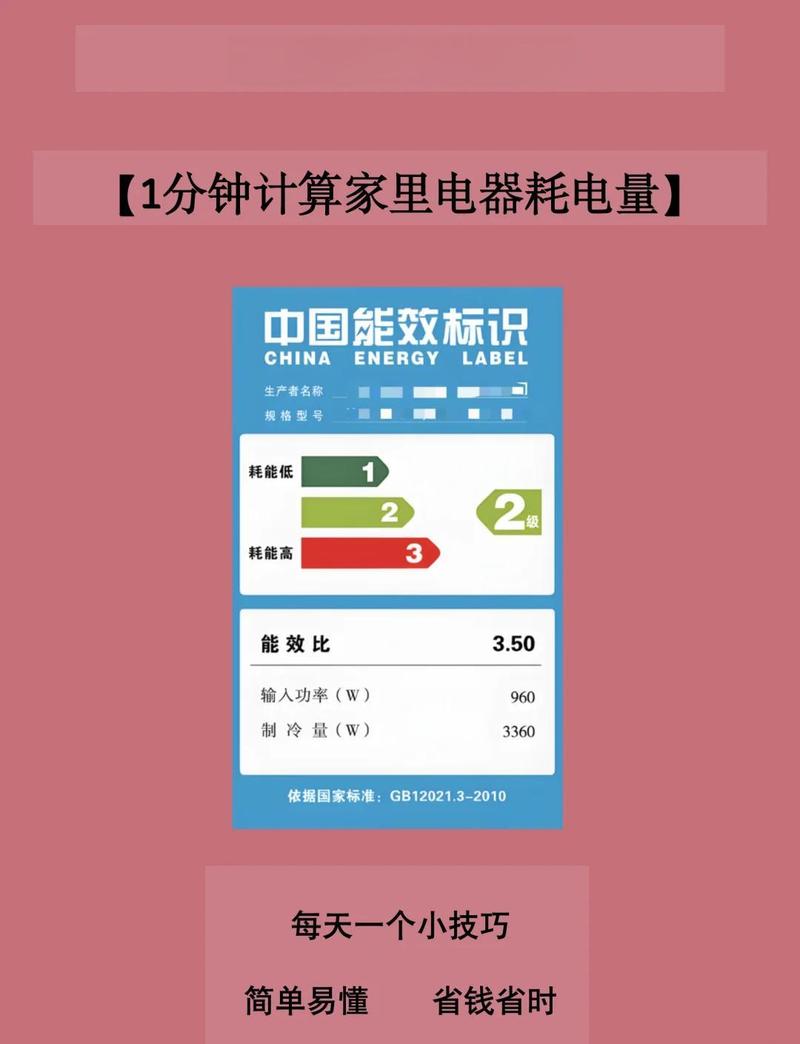 实测某种电器耗电量的流程是怎样的