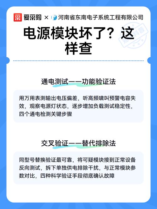 如何判断电源模块是否损坏?