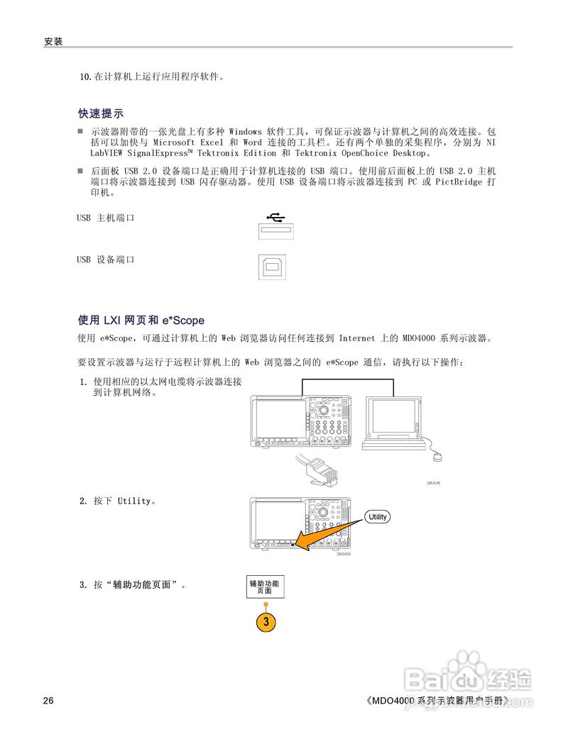 哪个品牌的示波器性能最好