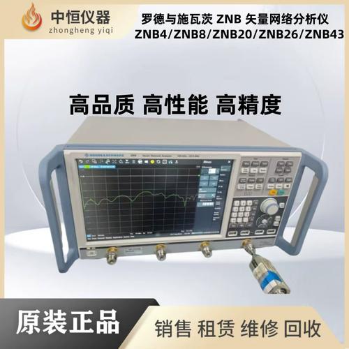 罗德与施瓦茨矢量网络分析仪怎么测衰减?
