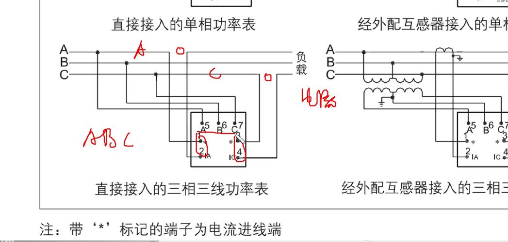 单相功率表的接线原理图