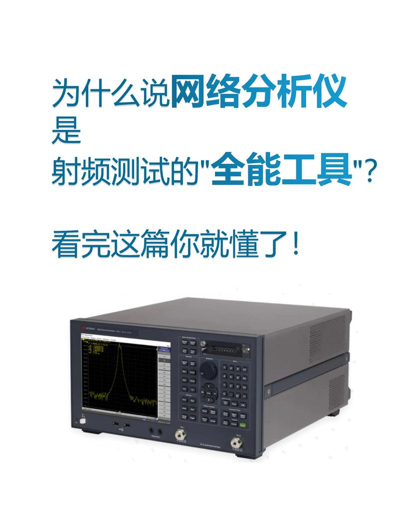 网络分析仪好学吗