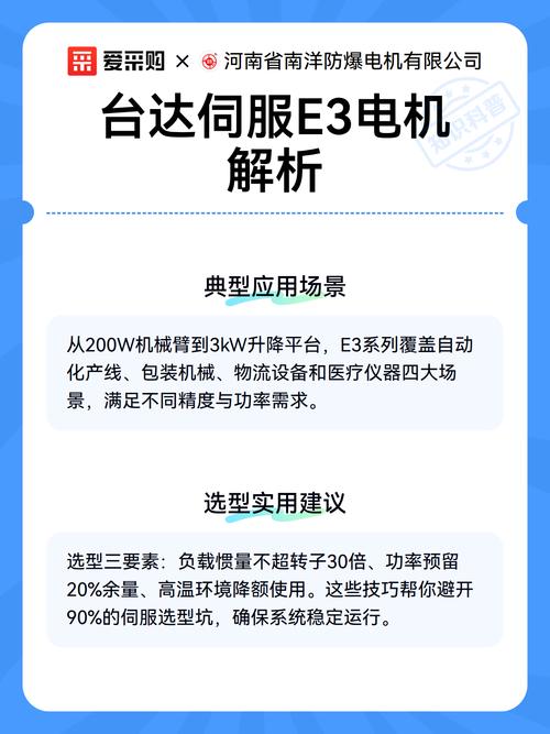 48伏伺服电机的输出功率多大
