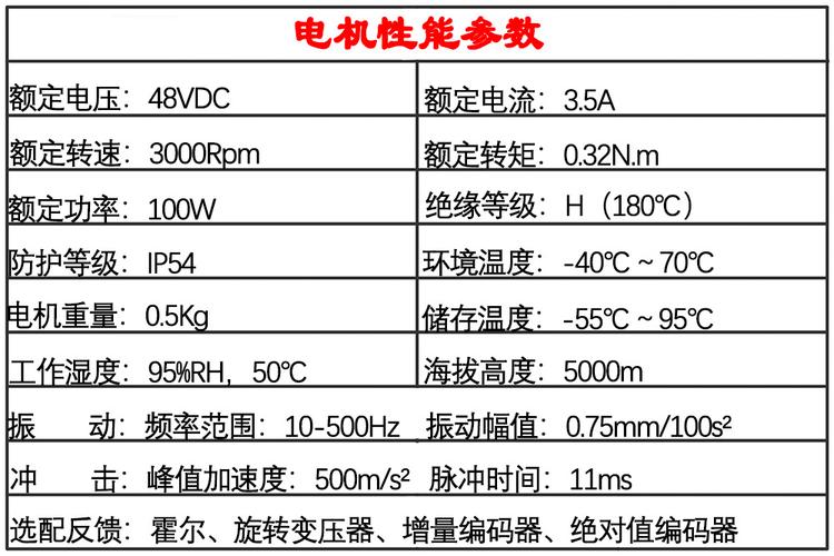 电钻配套伺服电机规格参数是多少