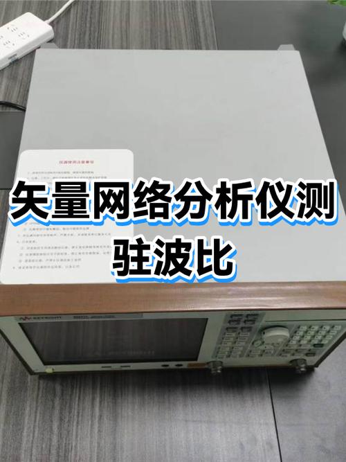 罗德施瓦茨矢量网络分析仪使用说明书