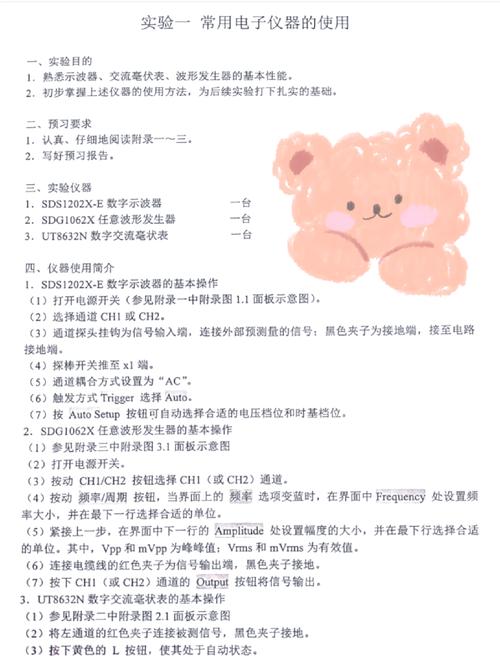 示波器使用时的注意事项