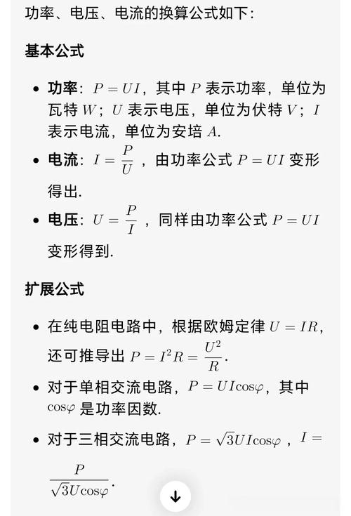 电功率公式中的u和i怎么来的?