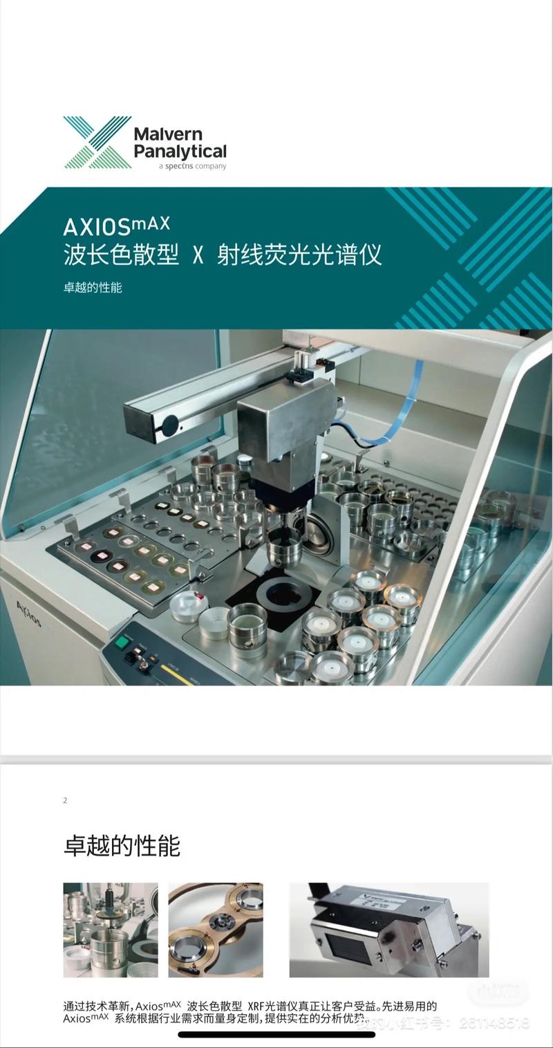 光谱仪哪家好?