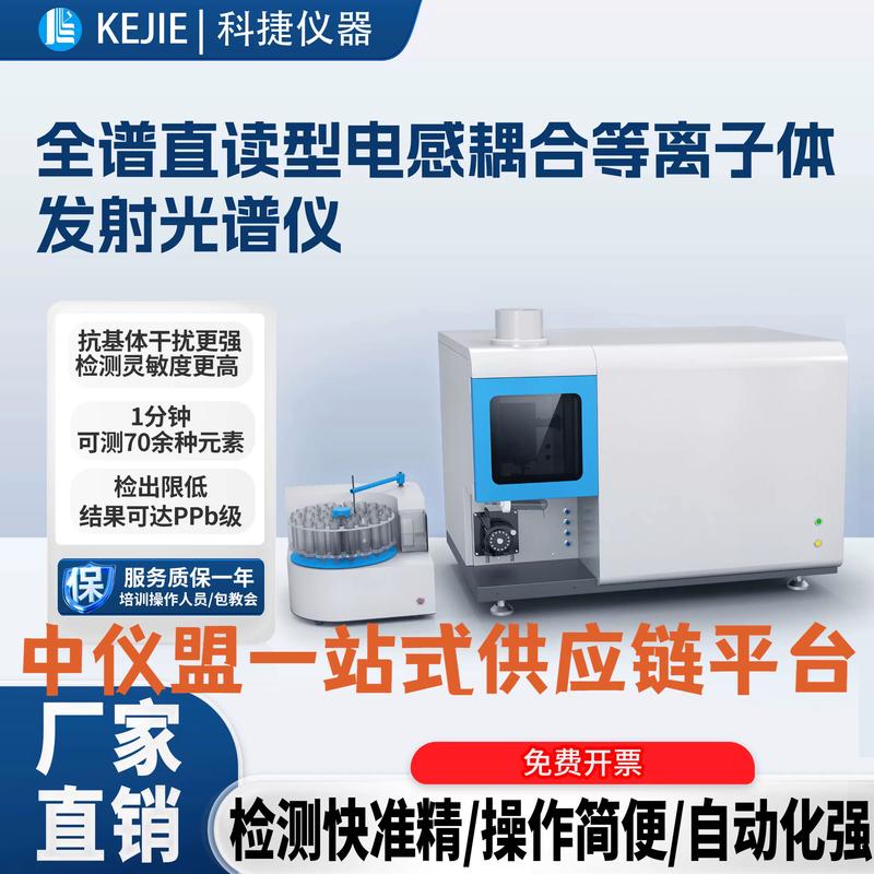 光谱仪十大品牌