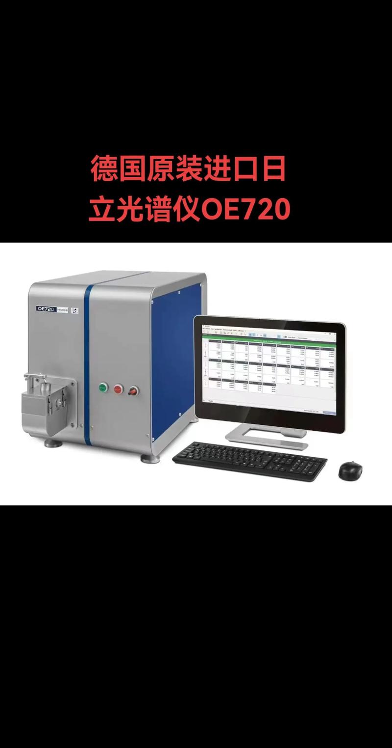 icp光谱仪十大品牌