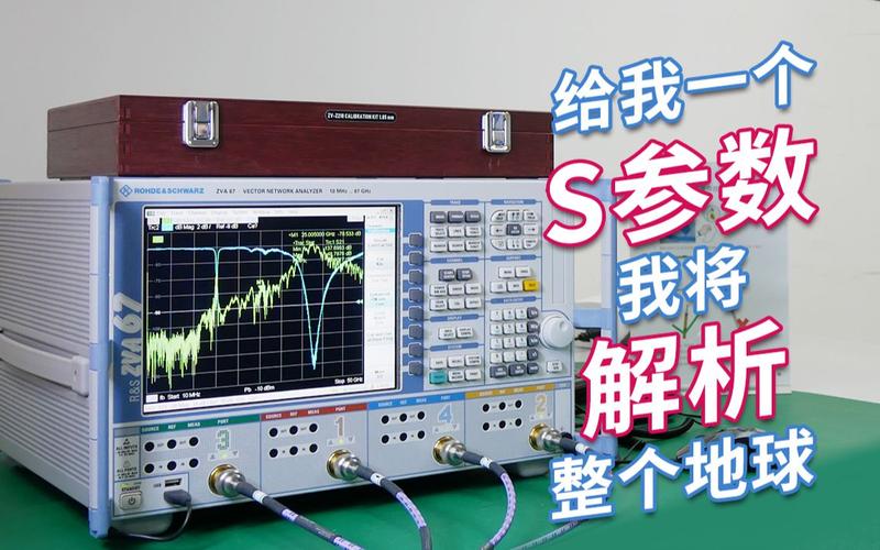 矢量网络分析仪参数