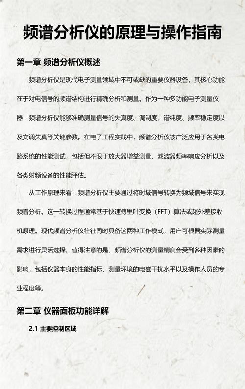 频谱分析仪的主要功能