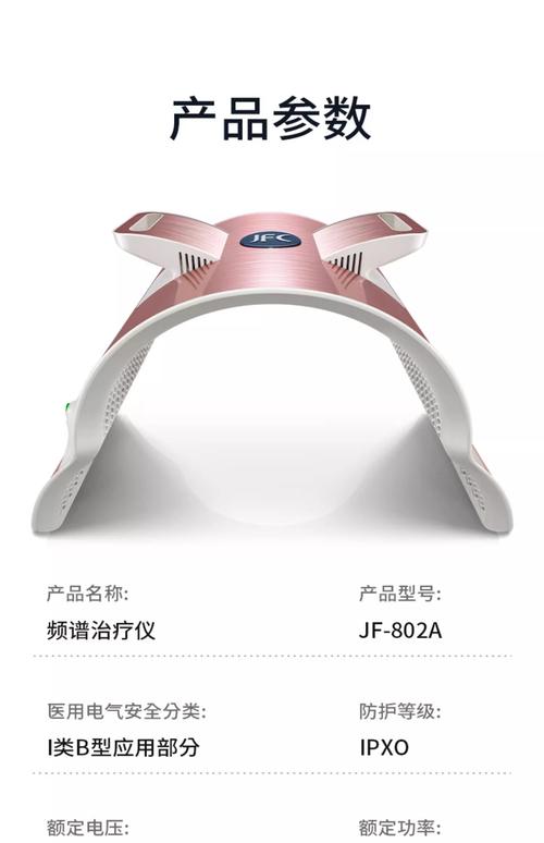 周林频谱仪有什么作用