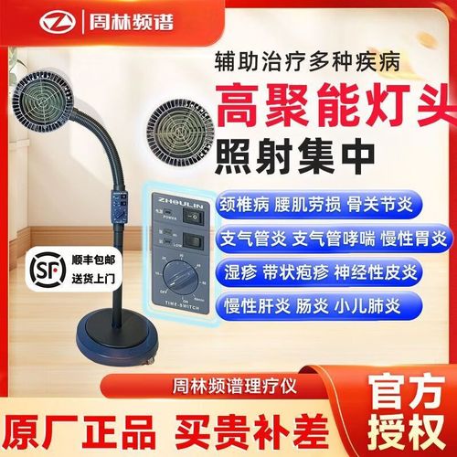 频谱和远红外线有什么区别