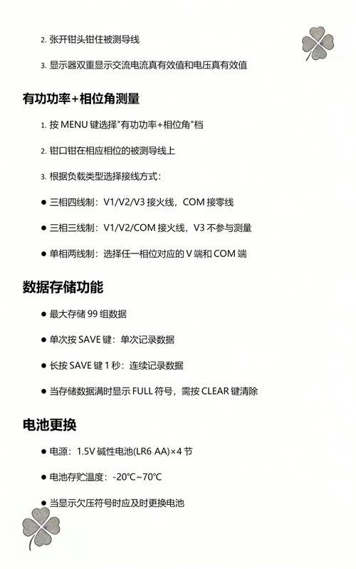 66202型数字功率表怎么操作使用