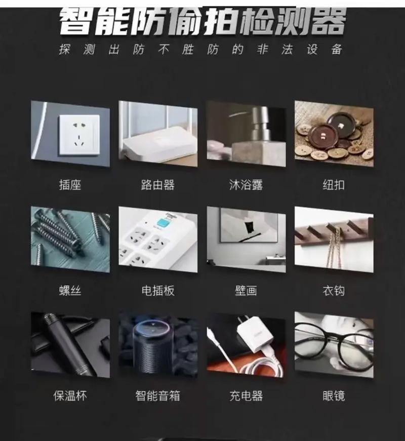 深圳反窃听公司有哪些?深圳反窃听服务专业上门排查摄像头偷听器