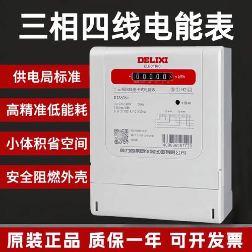 有功功率表和有功电度表有什么区别?