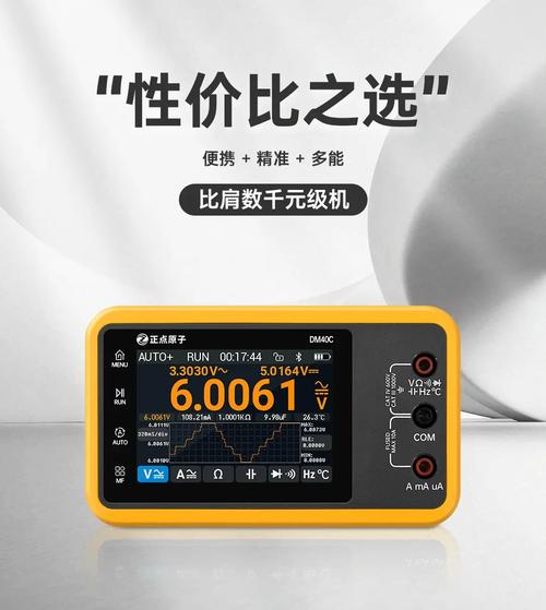 fnirsi(dst-210)和正点原子dm40万用表哪款更值得推荐购买