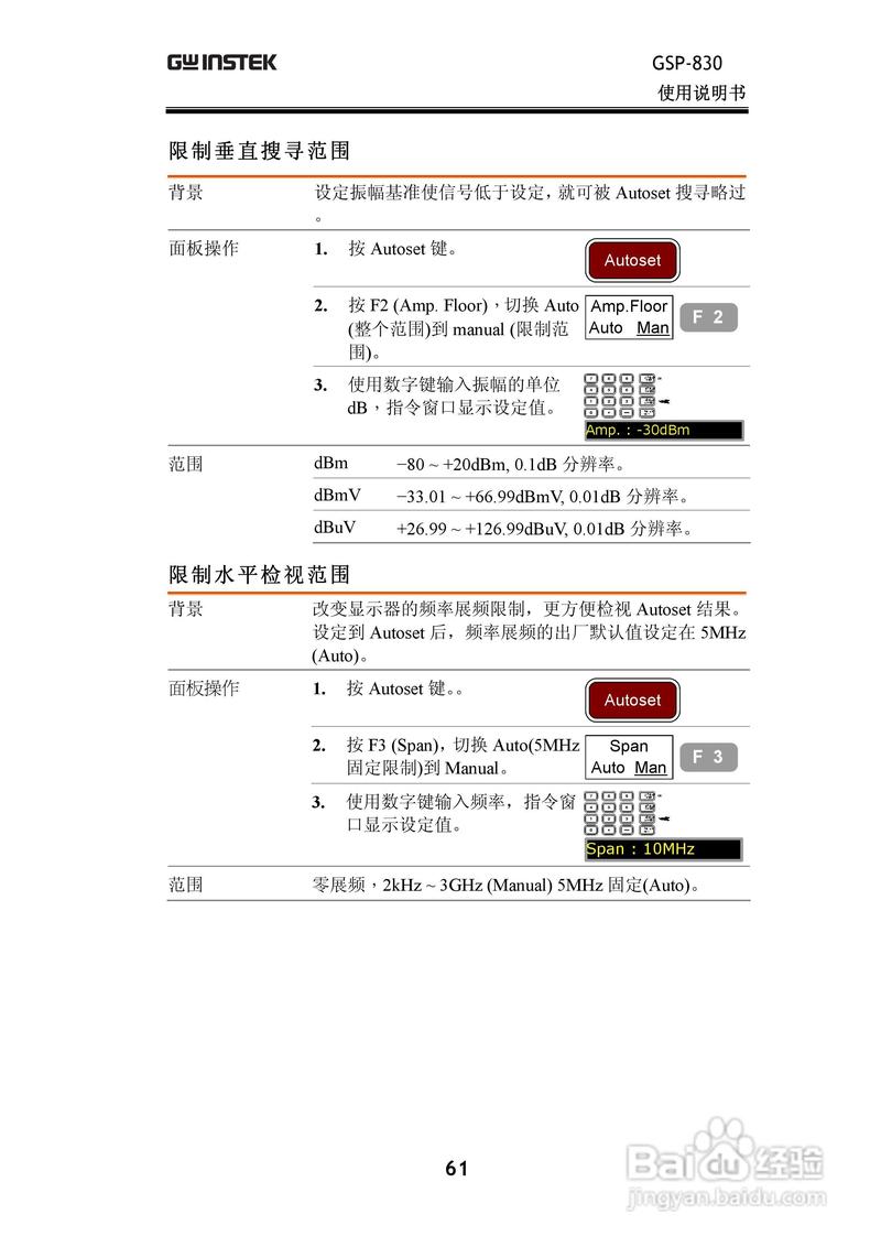 信号频谱分析仪器
