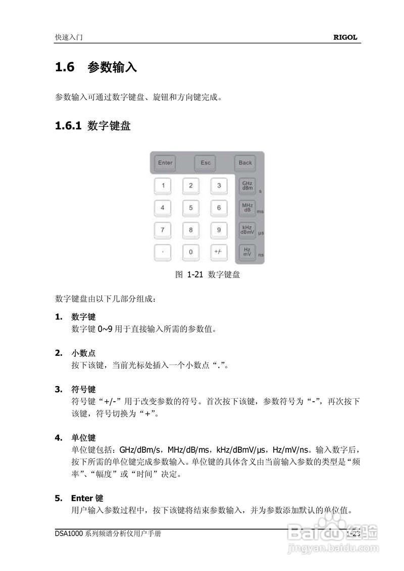 思仪“天玑星”4052系列信号/频谱分析仪