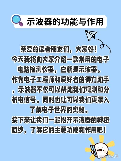 示波器的扫描和同步的作用是什么?