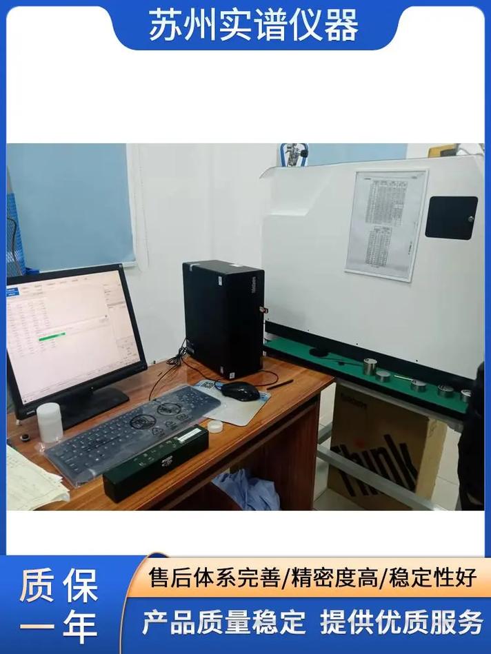 什么是光谱分析仪?