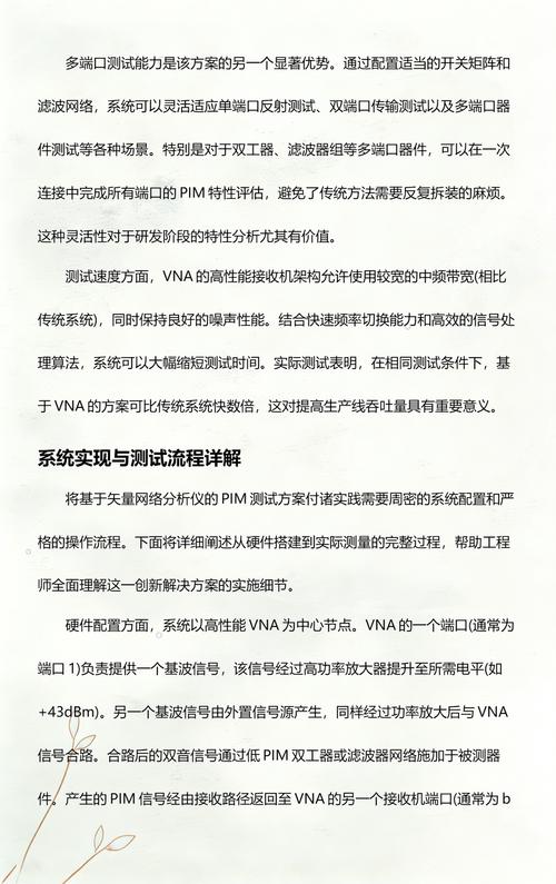 无源互调(PIM)产生的原因是什么?如何有效改善?