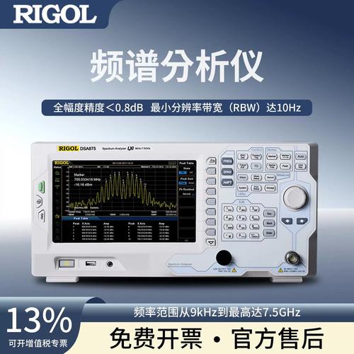 频谱仪有哪些应用?什么品牌的频谱仪值得选择?