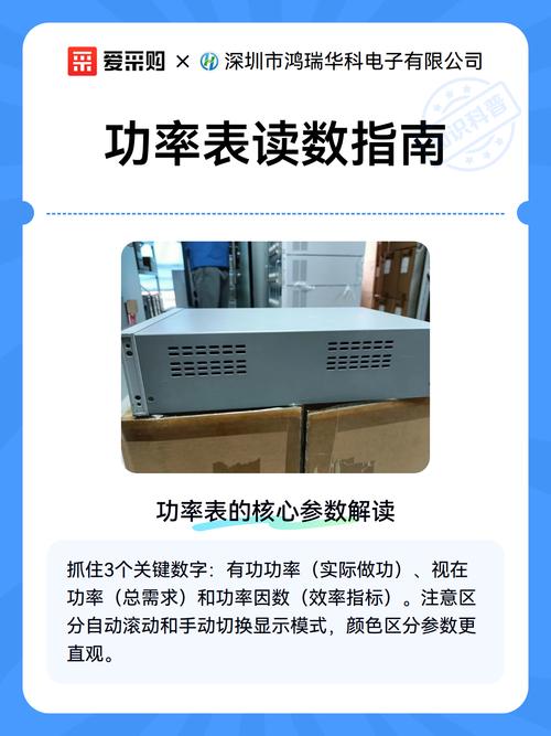 二表法测三相功率中的什么?什么情况读数为负值?