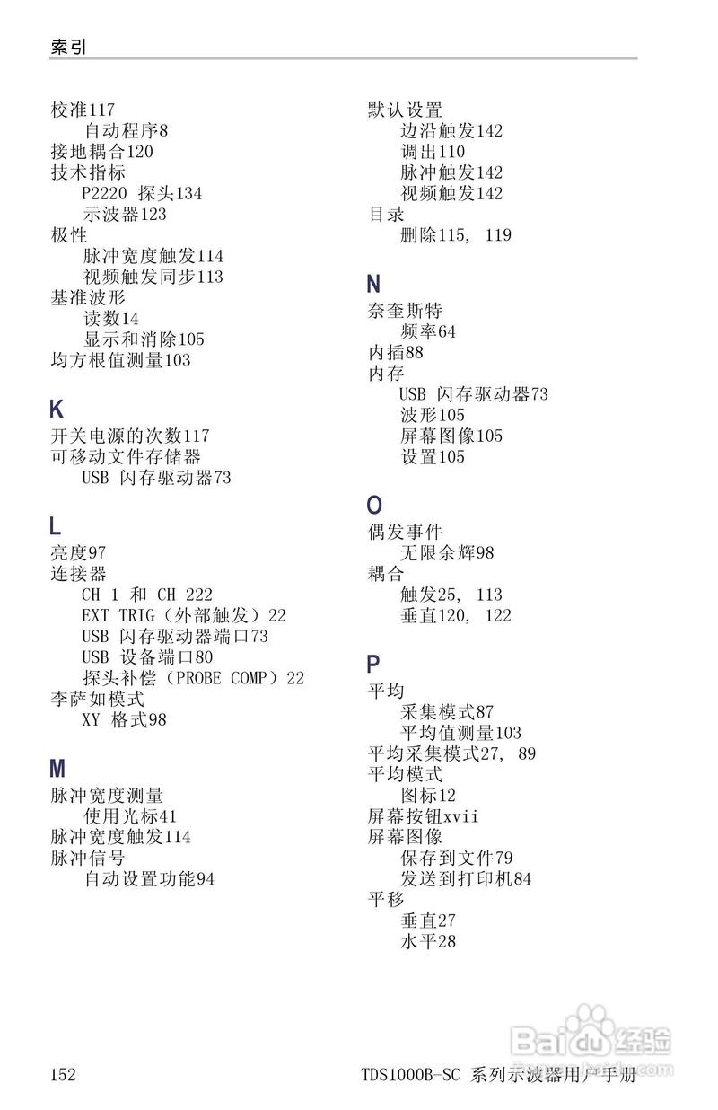 TDS1012B-SC彩屏全中文便携式数字示波器说明书:[13]