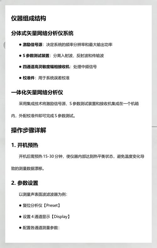 矢量网络分析仪都有哪些牌子,哪个牌子比较好用!