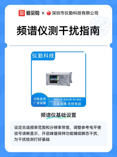 频谱仪是什么