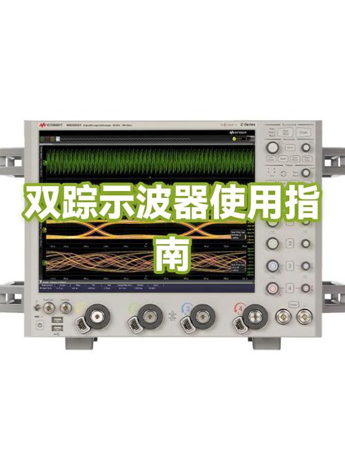 双踪示波器怎样测交流电压