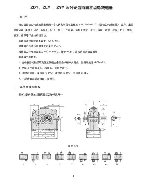 国茂减速机型号表