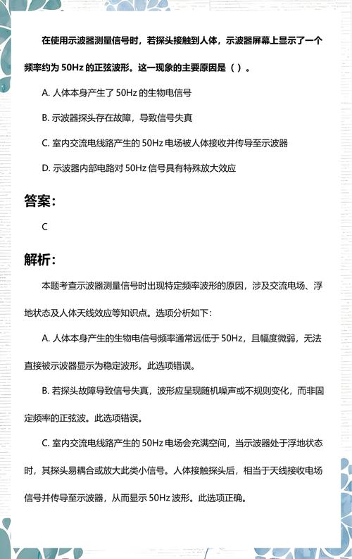 为什么示波器出的波形总是50hz的正弦波