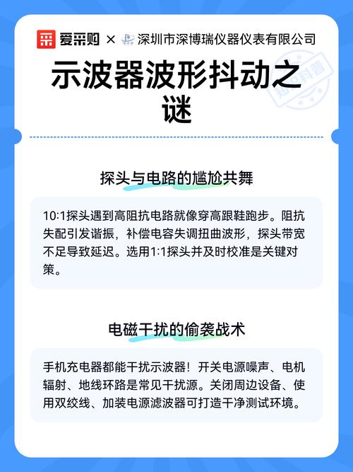 为什么在示波器上看不到波形呢?