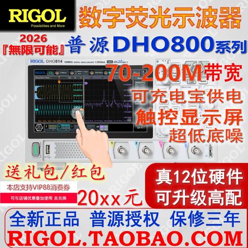 12位示波器那几款好用