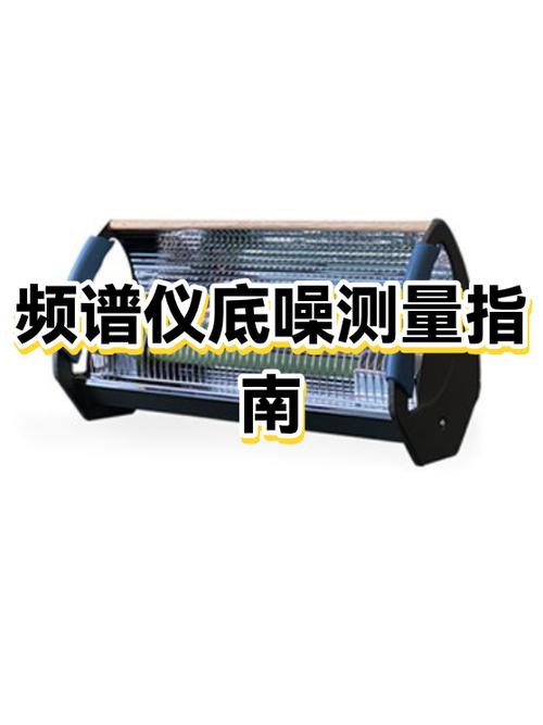 频谱仪att