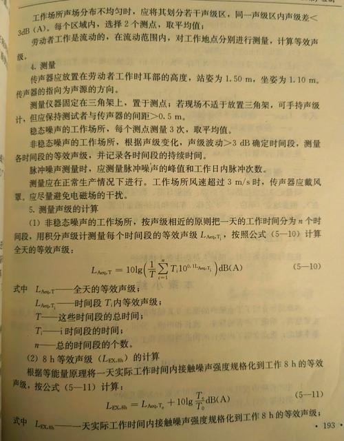频谱仪的底噪该怎么计算